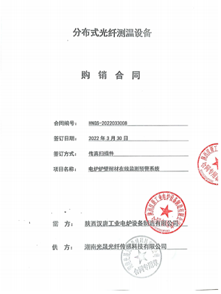 電爐爐壁耐材監測預防火災報警系統項目案例