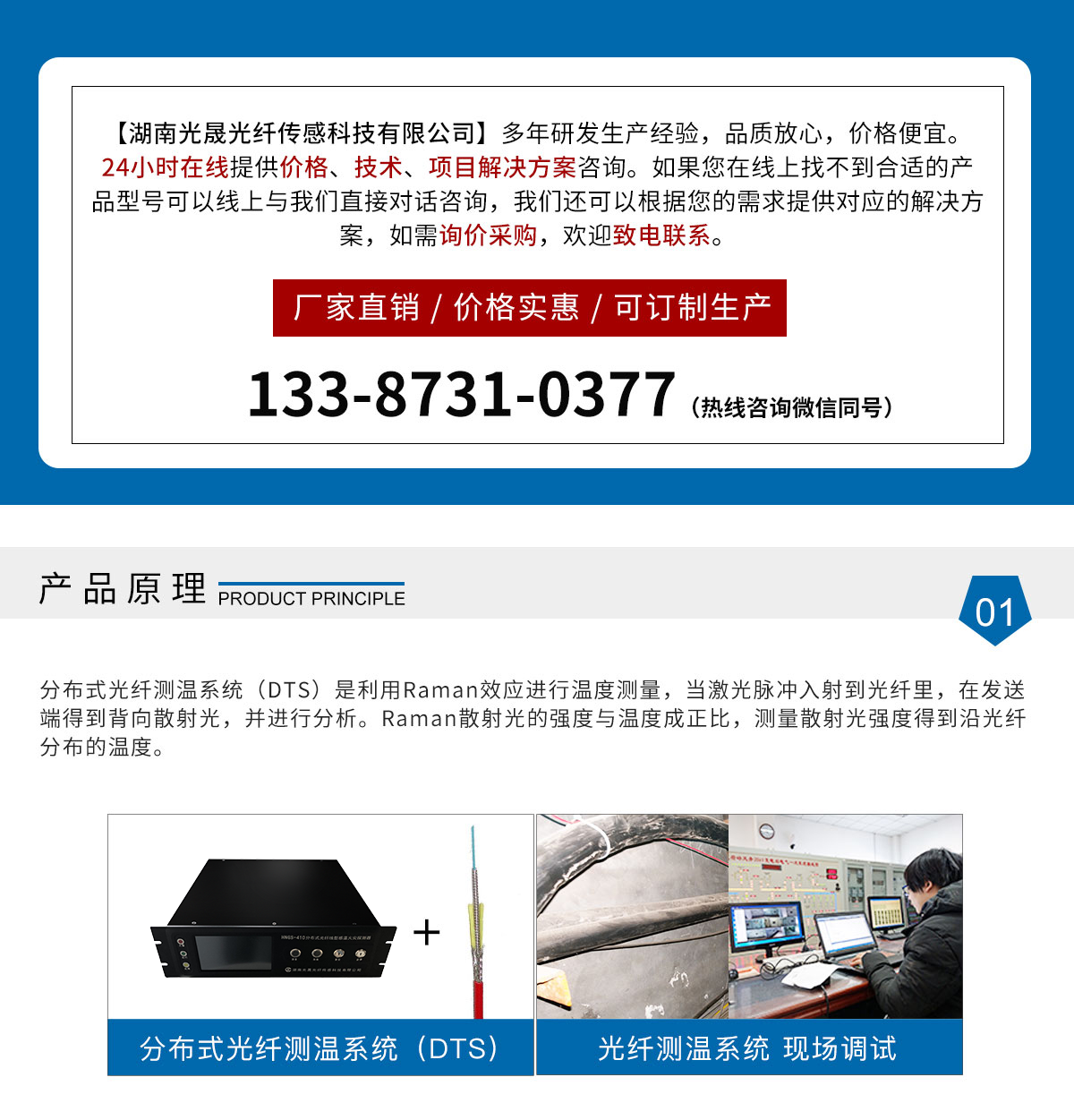 分布式光纖測溫主機線型感溫探測器光纖測溫系統廠家直銷
