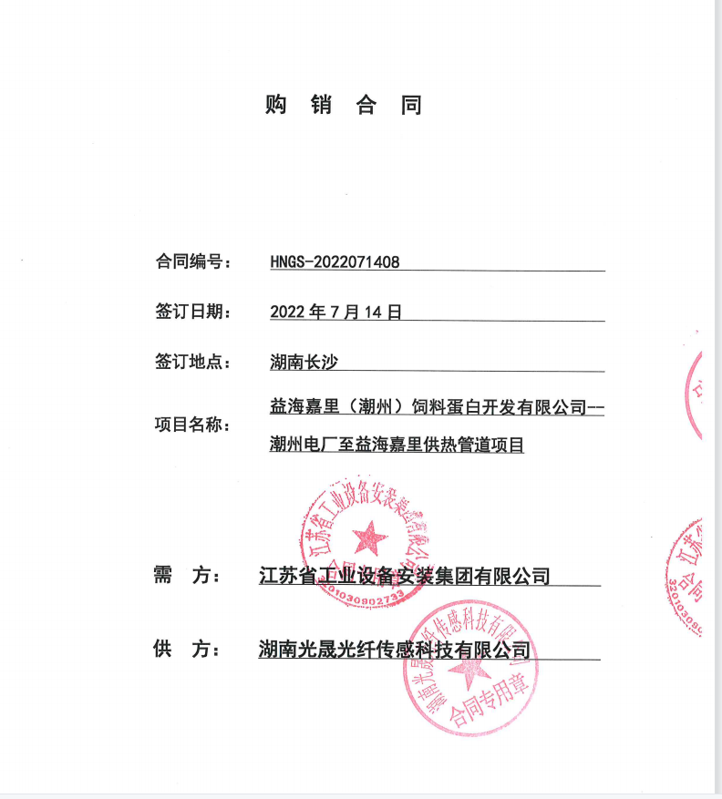 潮州電廠至益海嘉里供熱管道項目案例